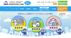 Desktop Screenshot of j-anshin.co.jp